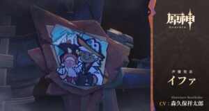 Hey siblings, are you serious? Morikubo Shotaro, who plays Ifa in Genshin Impact, will be leaving the show